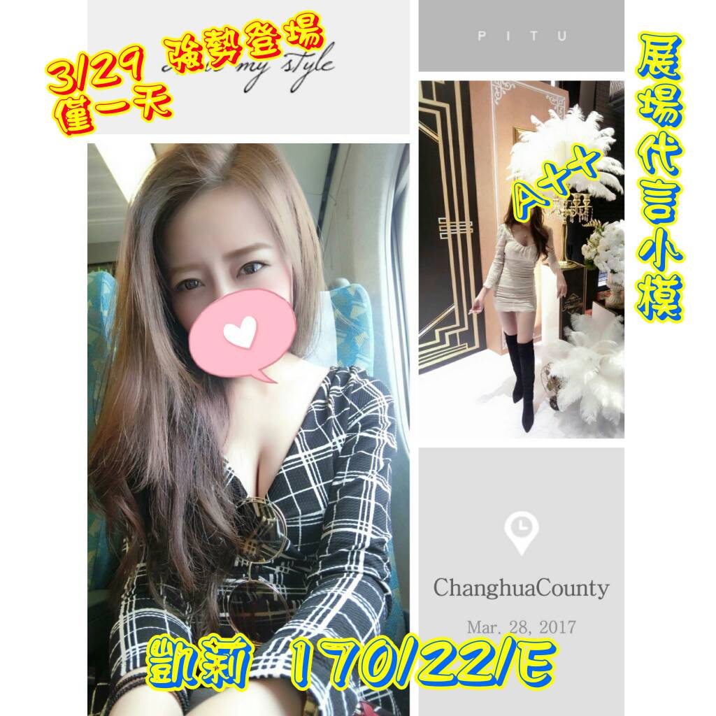 嘉義定點 樓鳳 凱文 俏麗柔媚 162|36D